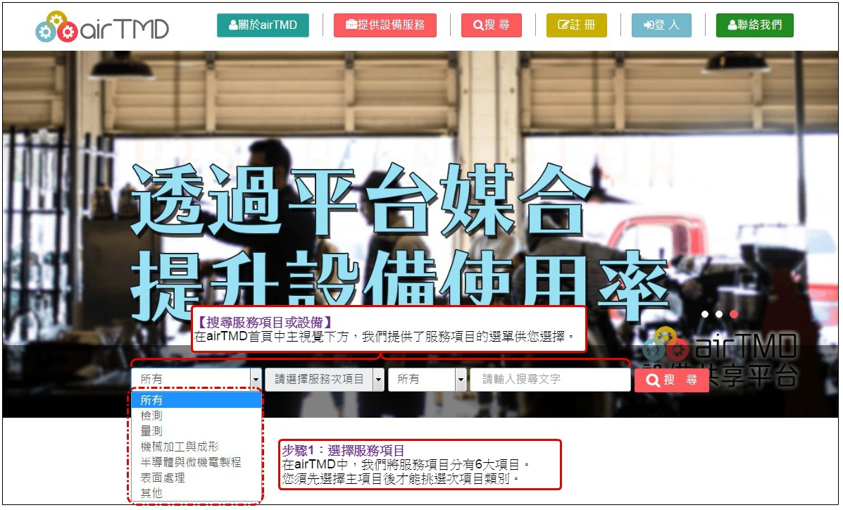 步驟一：選擇服務項目